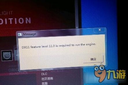 《黎明殺機(jī)》DX11feature怎么辦 《黎明殺機(jī)》無(wú)法進(jìn)入游戲的解決方法