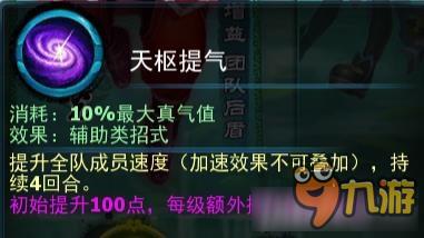 《神雕侠侣》手游白驼忘尘技能介绍