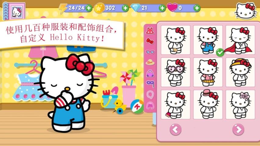 Hello Kitty的朋友世界截圖5