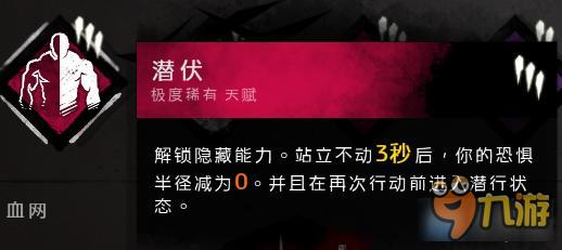 《黎明殺機》夾子屠夫技能工具搭配推薦