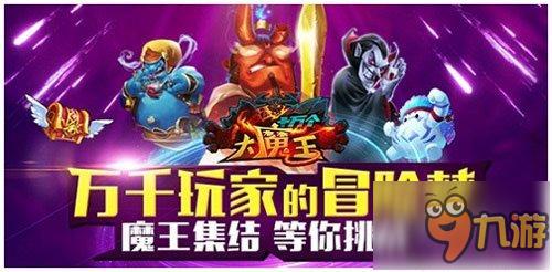 筑起部落防線《十萬個大魔王》傭兵來幫忙