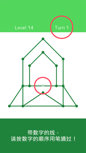 一笔画成2截图1