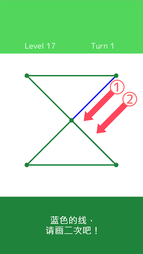 一筆畫成2截圖