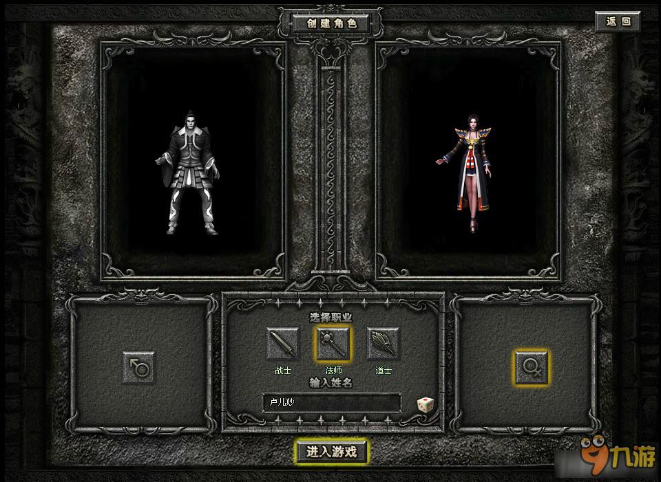 武易角色创建介绍 武易角色创建截图