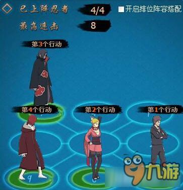 《火影忍者OL》风主罗砂阵容推荐