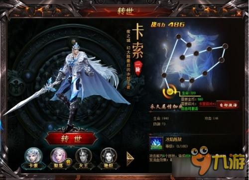 幻城轉(zhuǎn)世系統(tǒng)介紹 幻城轉(zhuǎn)世系統(tǒng)是什么截圖