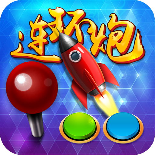 逍遥模拟器