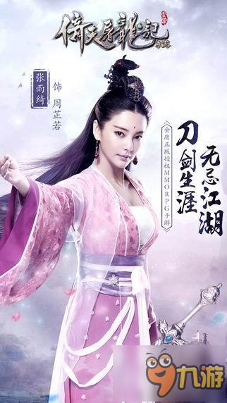 撩人明星代言哪家强？和女神一起玩的手游