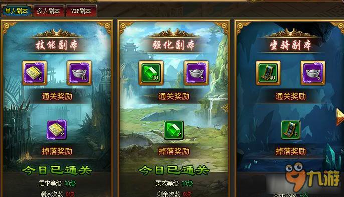 芈月传副本系统玩法介绍 芈月传副本系统怎么玩截图