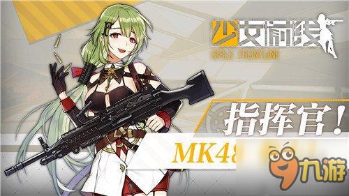 强气御姐来了,手游《少女前线》MK48曝光