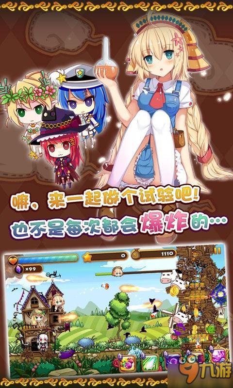 全新手游《屋女！远方的冒险HD》游戏特色大曝光截图