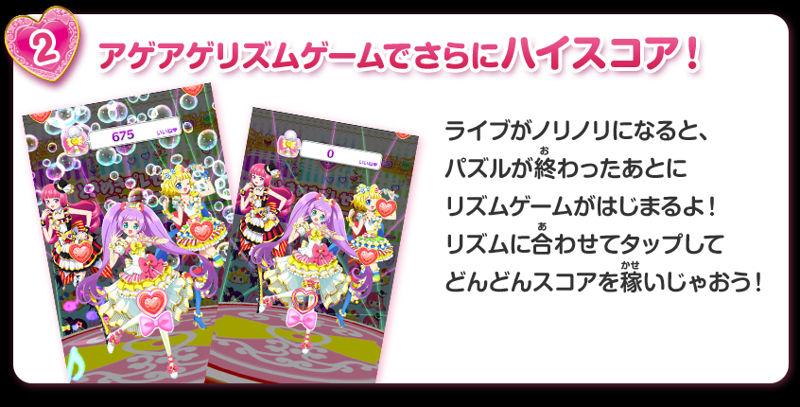 PriPara PriPuz截圖