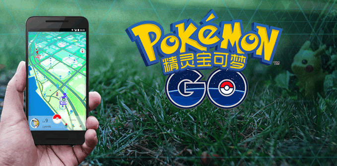 pokemon go懒人版iOS下载地址 口袋妖怪go懒人版安装教程