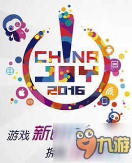 浩动游戏携重磅精品手游亮相2016ChinaJoy截图