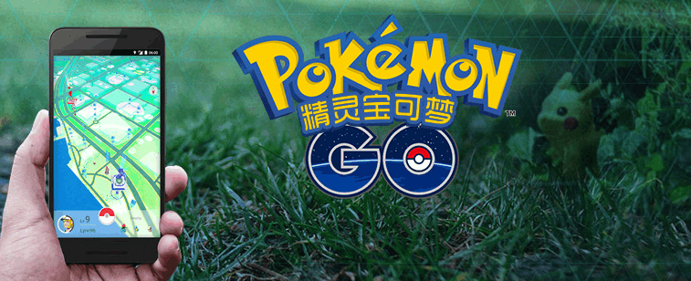 《精灵宝可梦go》Pokemon go日服安卓版下载安装教程
