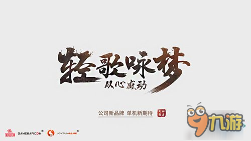 《神舞幻想》第二部宣传动画正式发布截图