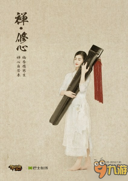 国画Style 《佛陀传》showgirl定妆照出炉截图