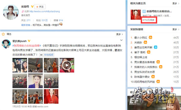女生cos张雨绮求婚《倚天屠龙记》手游帮忙圆梦！
