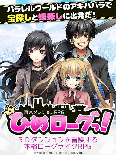 東京地城RPG公主探險截圖2