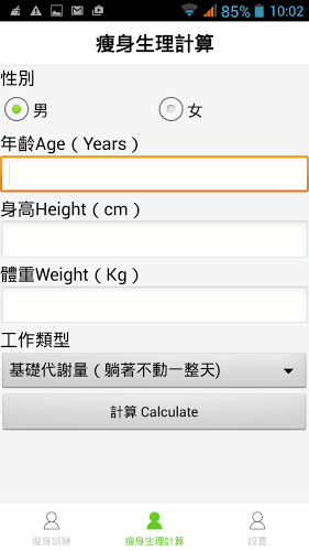 [一休陪你愛(ài)瘦身]截圖