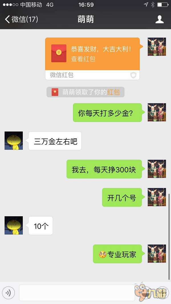 MT3制作人爆料：玩家玩游戏月赚一万元截图