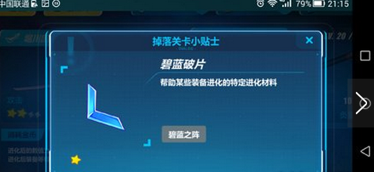 崩壞3rd武器進化材料怎么獲取 武器進化材料獲取方法