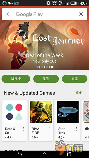 骏梦天空《时空旅途》荣登GooglePlay付费榜第一