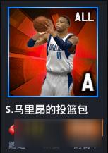 《NBA2K OL》冷门投篮包分析