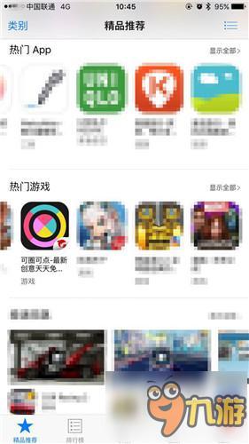 益智休閑大作《可圈可點(diǎn)》App store熱門推薦