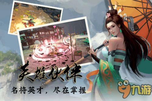 RPG古风手游《锦衣天下》游戏特色介绍