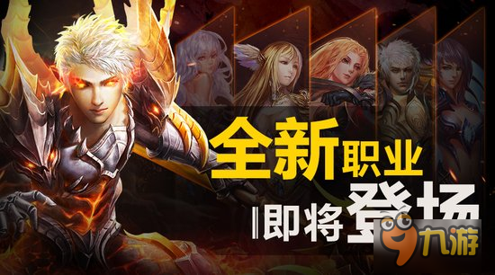 迎接黑暗之力!《魔域口袋版》新职业曝光截图