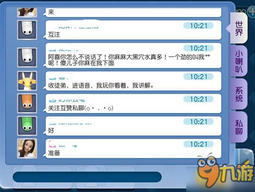 拉粉丝加好友 来《蛇蛇大作战》交朋友