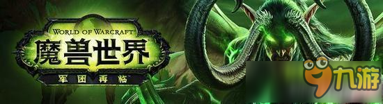 魔兽世界7.0恶魔入侵经验提高了吗 刷入侵经验重新提高