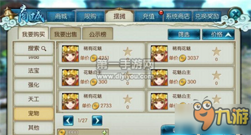 诛仙手游抓稀有宠物捕捉攻略 快速赚钱技巧