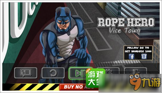 绳索英雄副镇新手攻略 Rope Hero:Vice Town新手教程截图