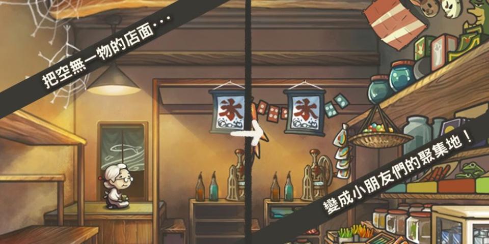 昭和零食店的故事 日文版截图2