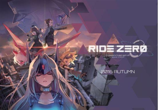 Ride Zero截图