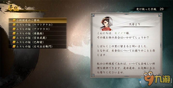 讨鬼传2最强武器获得方法 讨鬼传2武器升级路线