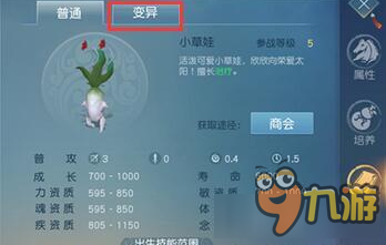 天下手游召唤兽变异方法详解 天下手游召唤兽怎样变异