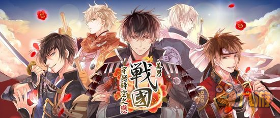 热门乙女向手游《美男战国》中文版上架截图