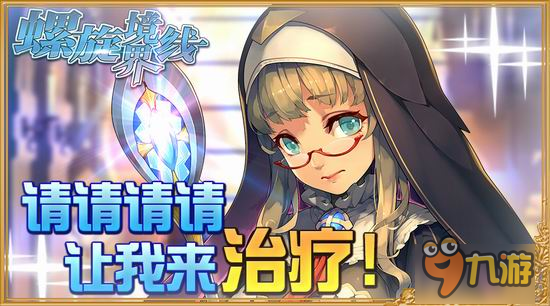 《少女与战车》祭司芙尔娜螺旋官方COS