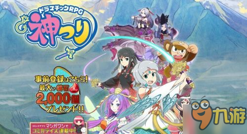 日式消除RPG游戏《神钓》预注册现已开始