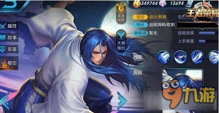 《王者荣耀》橘右京获得方法介绍 橘右京怎么获得