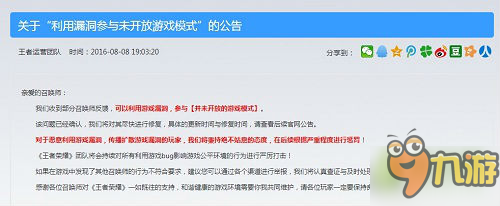 王者荣耀无限火力会被封号吗？王者荣耀无限火力能玩吗？