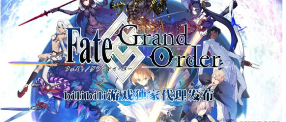 哔哩哔哩代理《Fate/Go》国服 8月11日首测