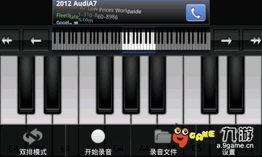 高品质音乐享受 钢琴模拟软件《完美钢琴》