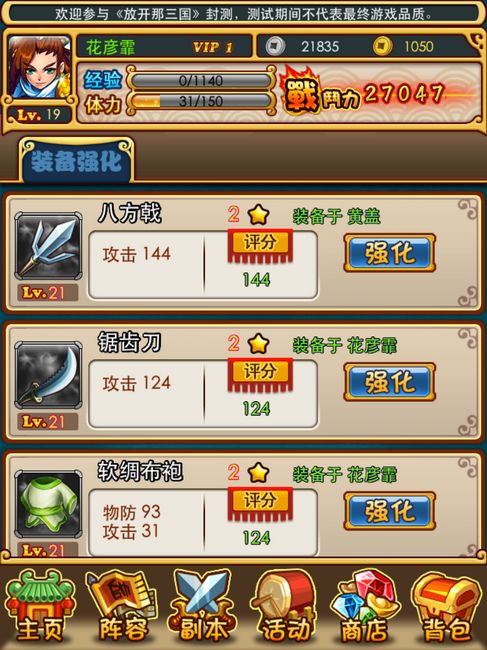 九游放开那三国官网