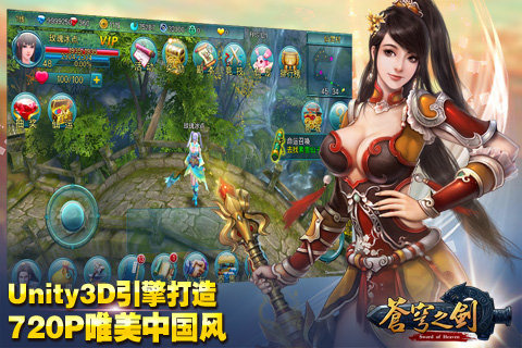 苍穹之剑
