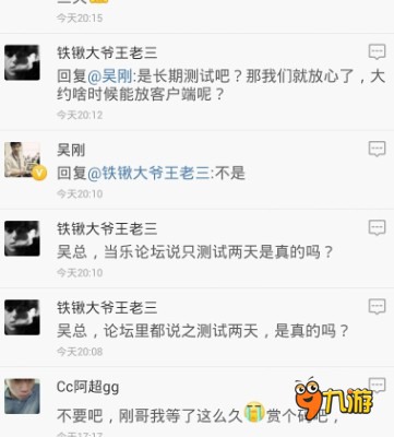 九游<a id='link_pop' class='keyword-tag' href='https://www.9game.cn/qy2/'>契约2</a>官网新闻图片