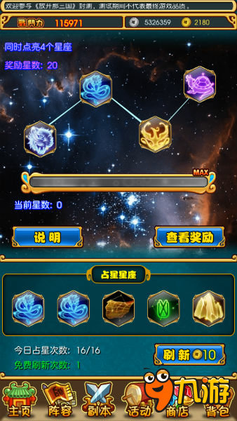 九游放开那三国官网